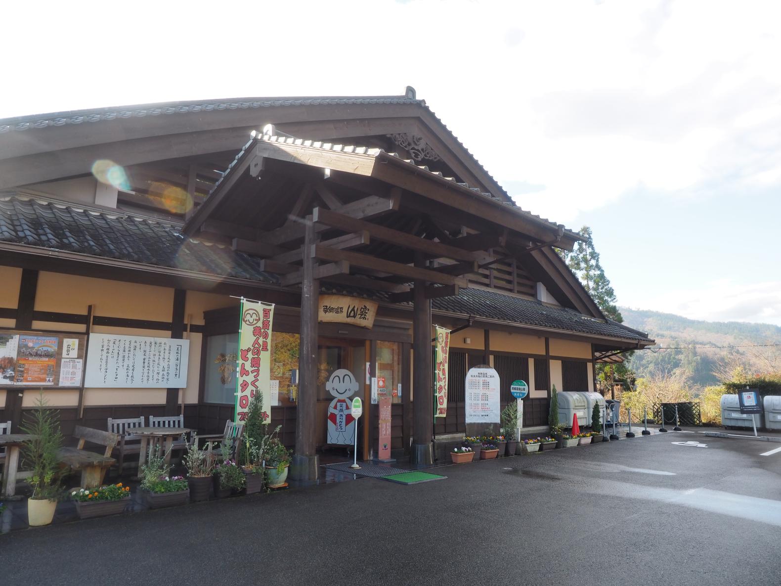 南郷温泉 どんタロの湯（南郷温泉 山霧）-1